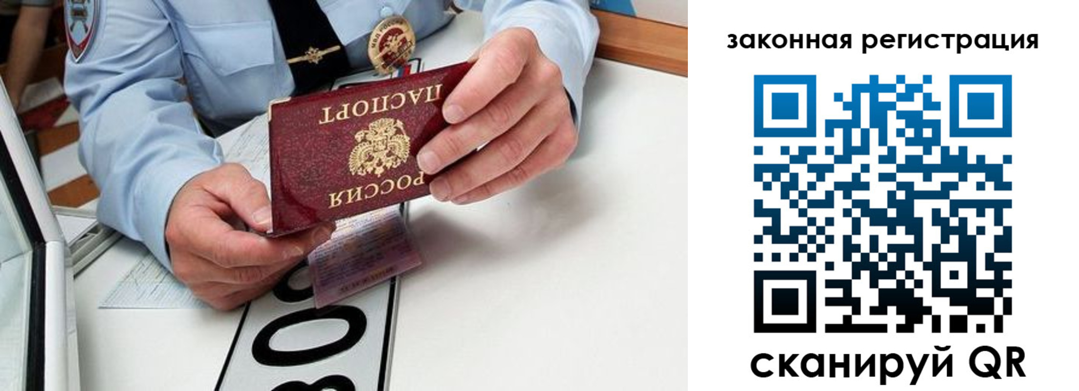 прописка паспорт в Абинске