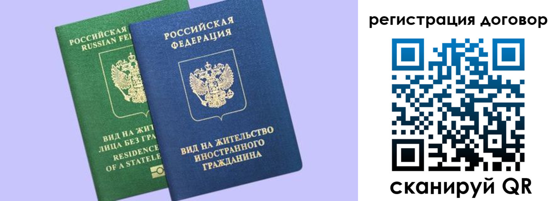 прописка регистрация в Абинске