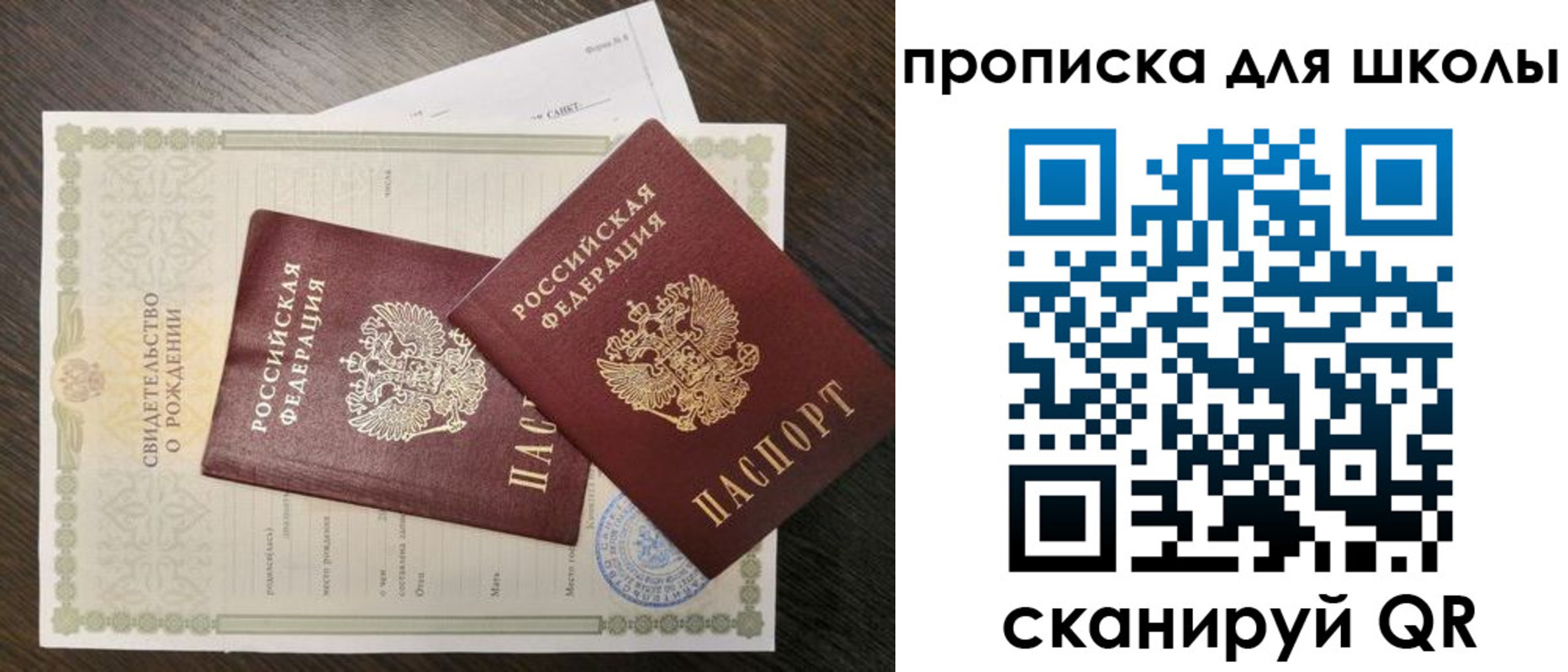 прописка гарантия в Абинске