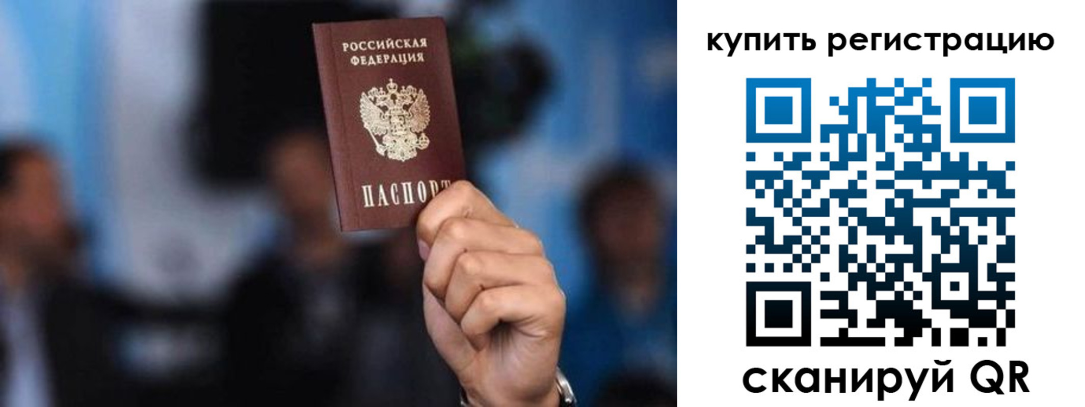 временная прописка в Абинске