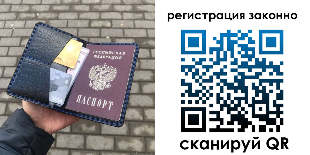 прописка 2025 в Абинске